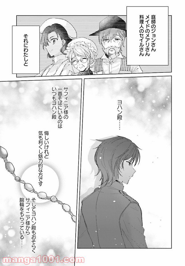 ページ 4 — 第2.2話