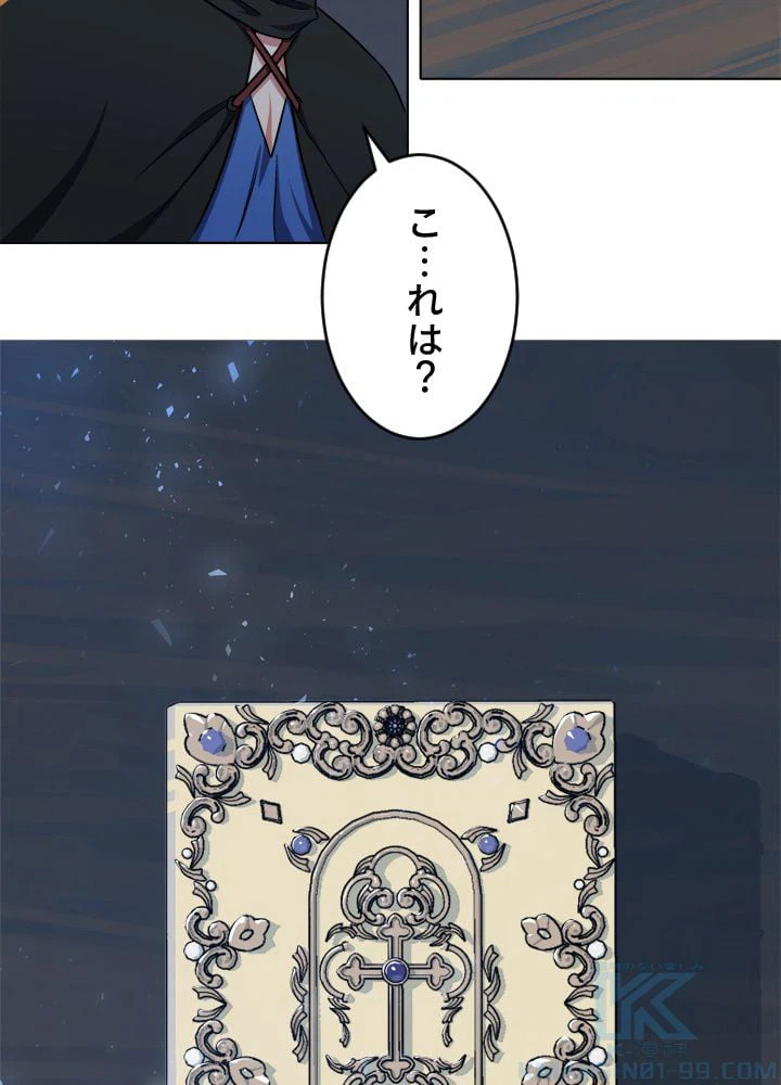 ページ 17 — 第18話