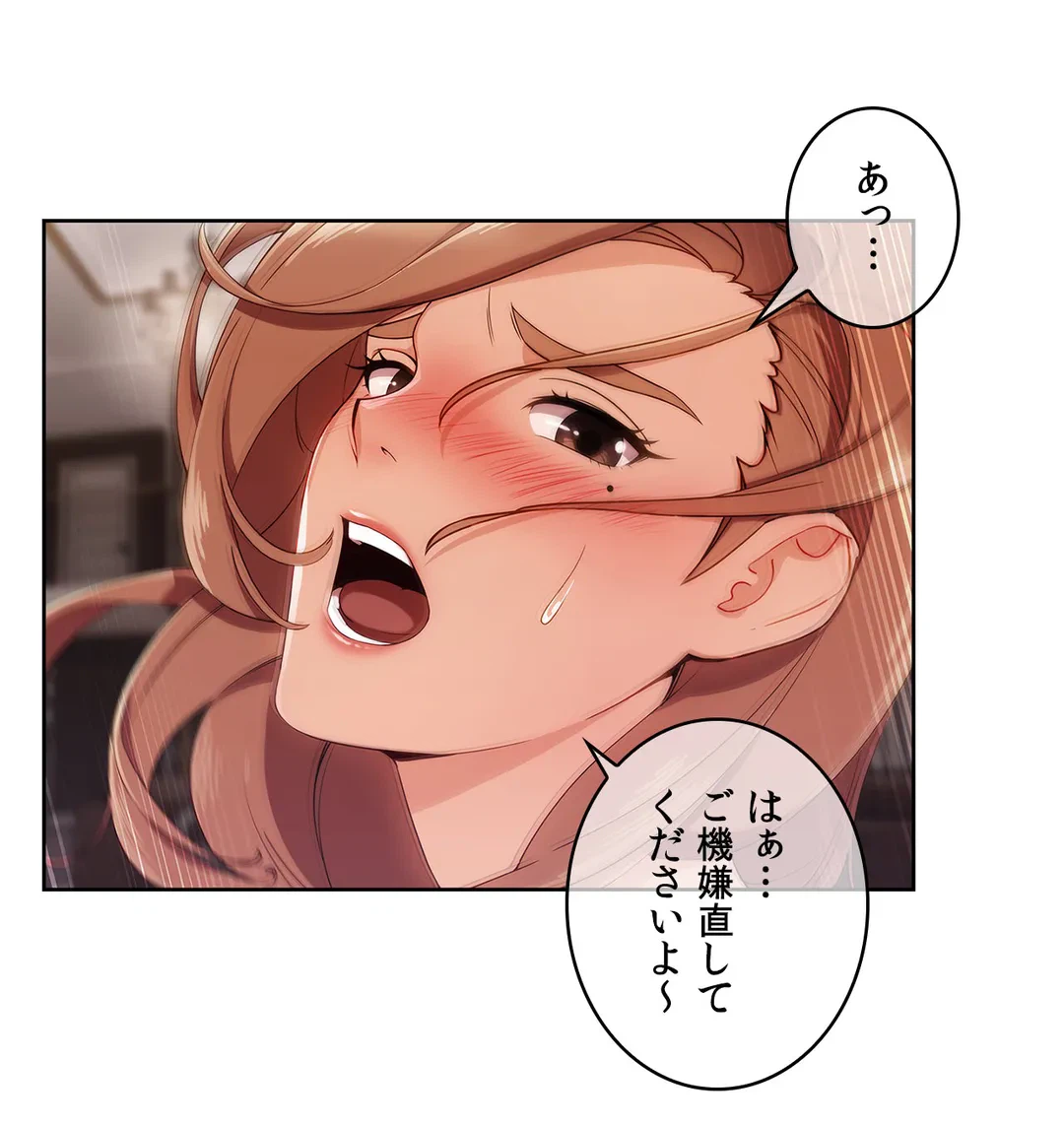 ページ 29 — 第33話