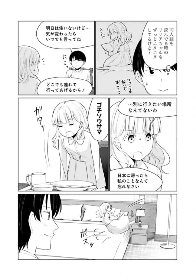 ページ 5 — 第11話