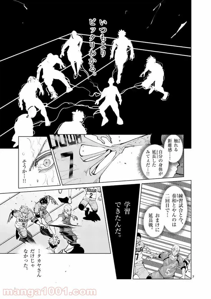 ページ 7 — 第174話