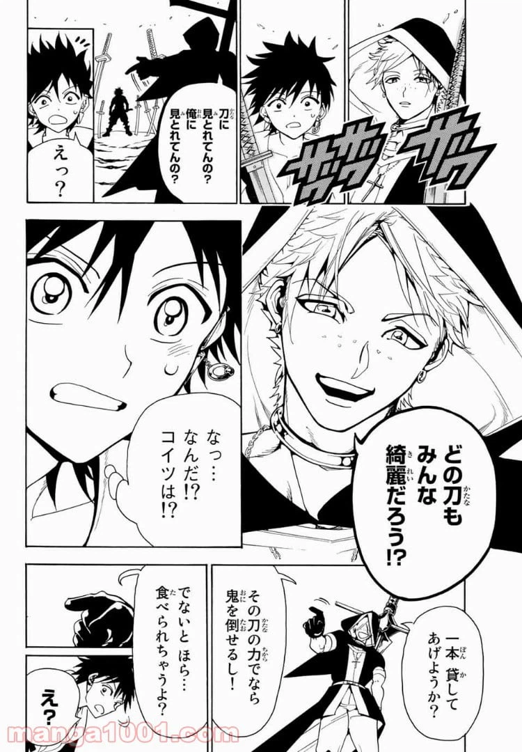 ページ 12 — 第19話