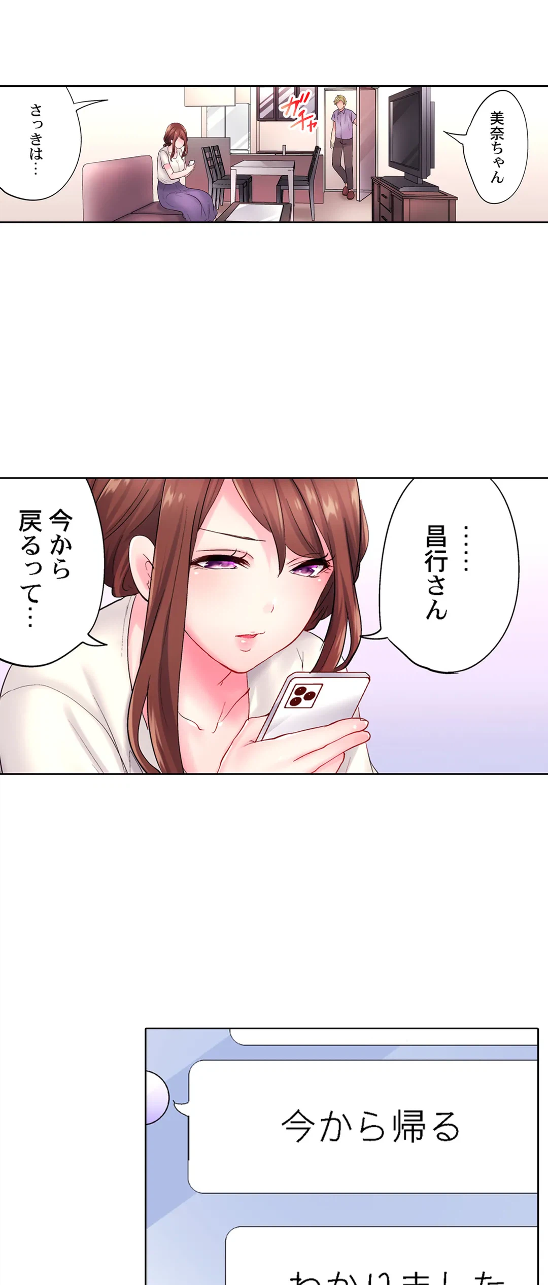 ページ 20 — 第14話