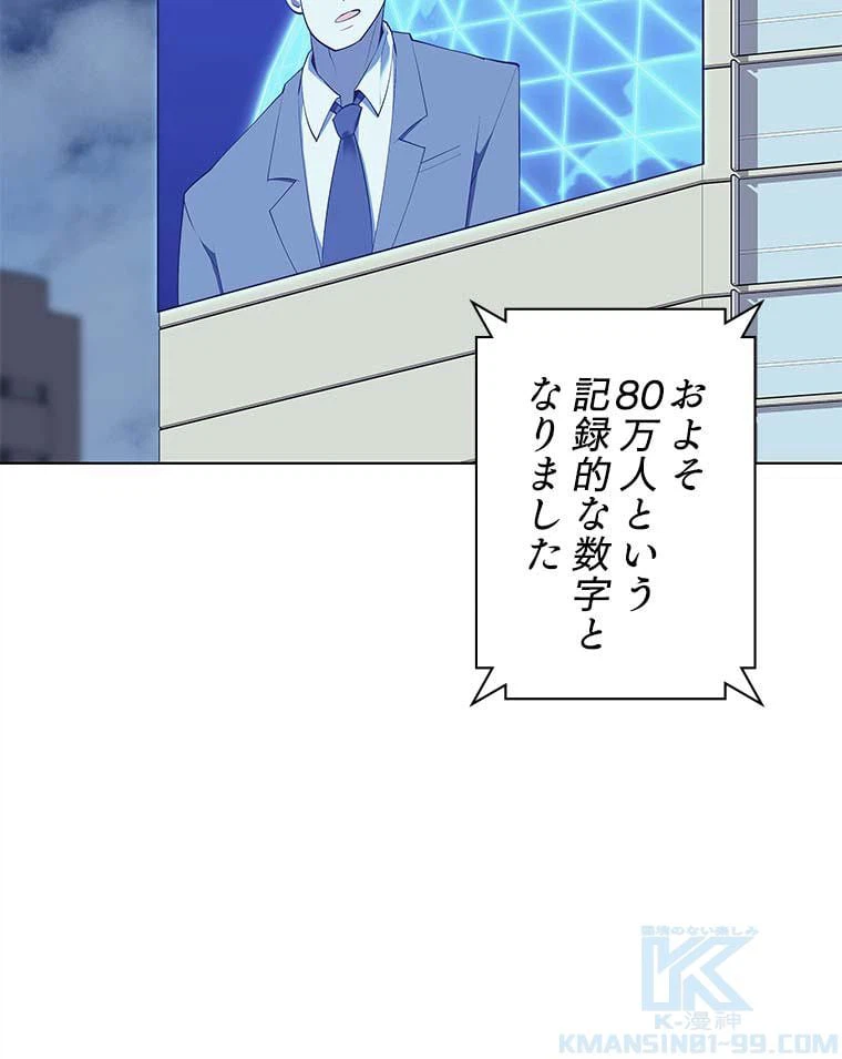 ページ 5 — 第78話