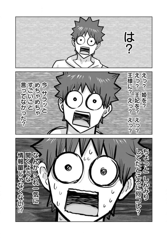 ページ 7 — 第105話