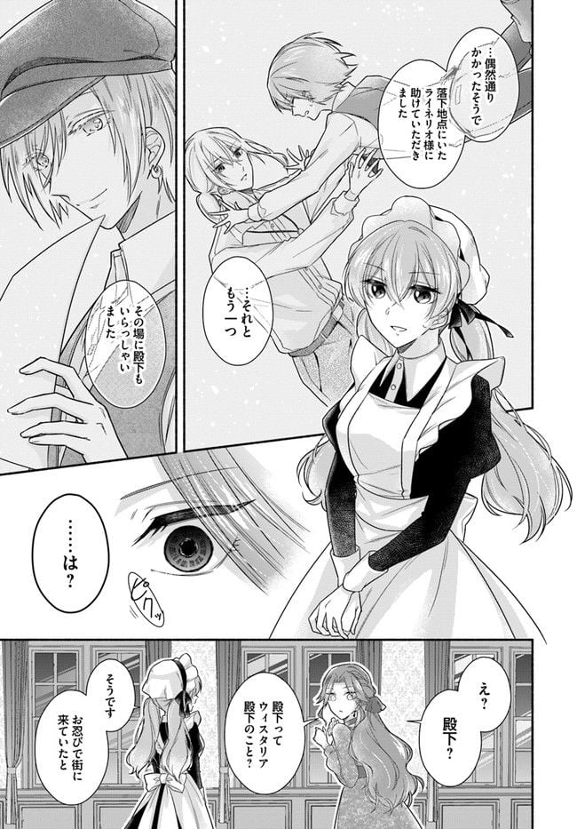 ページ 3 — 第2.4話
