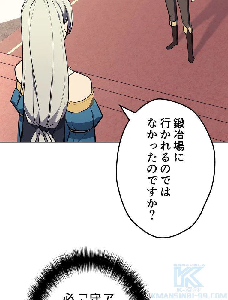 ページ 25 — 第69話