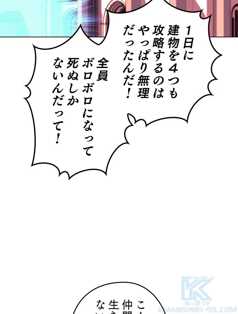 ページ 14 — 第141話