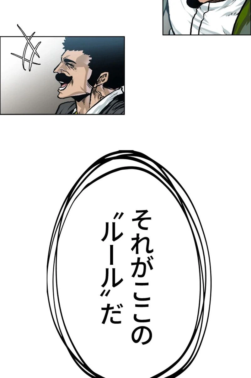 ページ 28 — 第182話