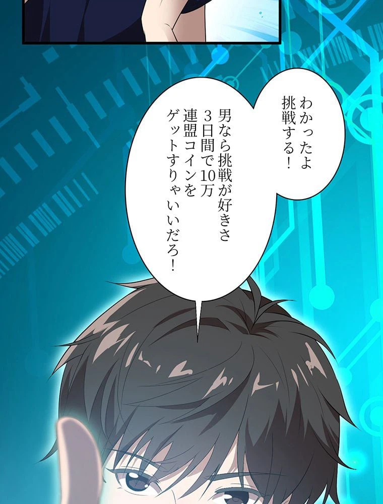 ページ 10 — 第11話
