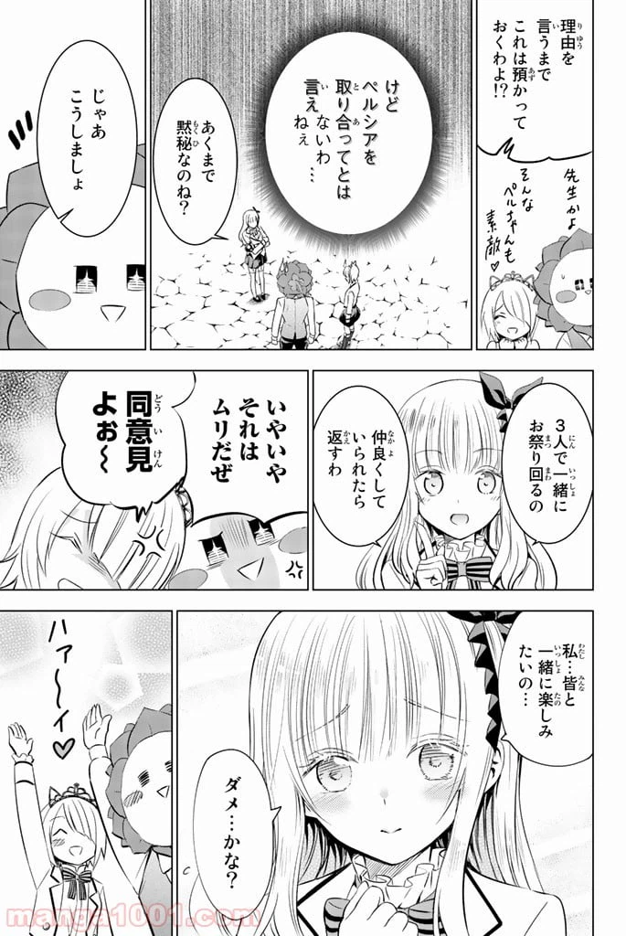 ページ 13 — 第29話