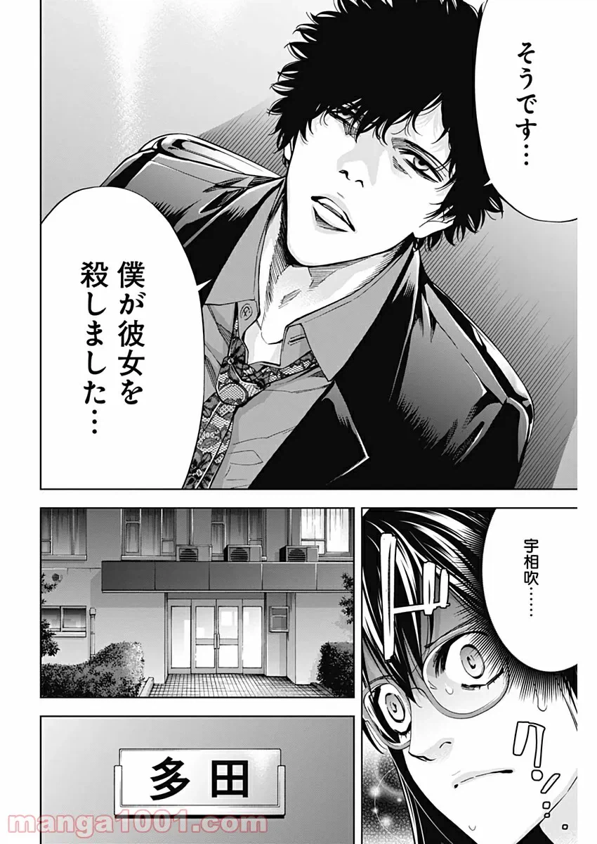 ページ 4 — 第74話