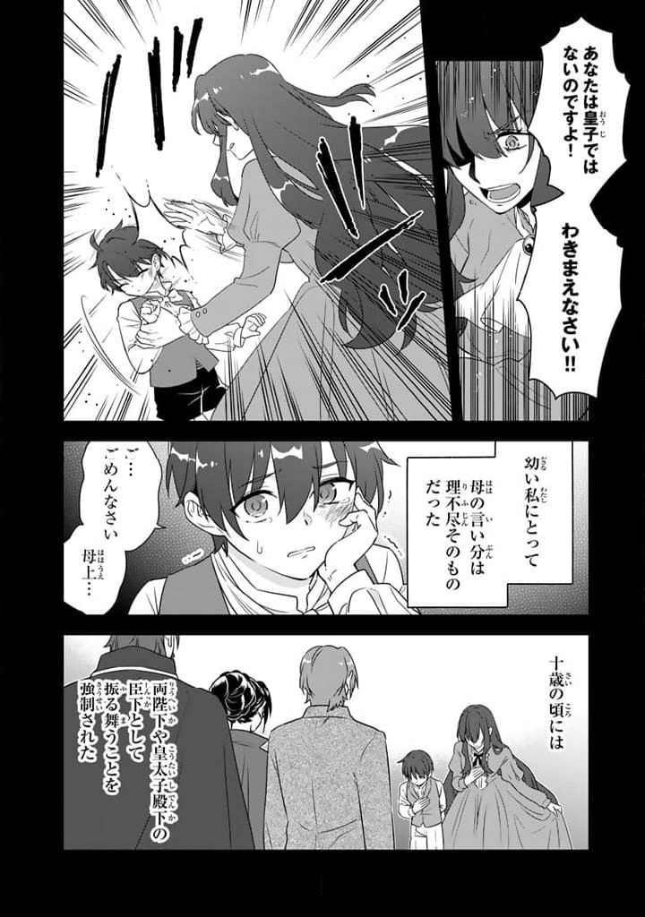 ページ 4 — 第7話