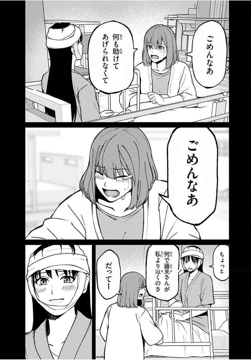 ページ 19 — 第15話