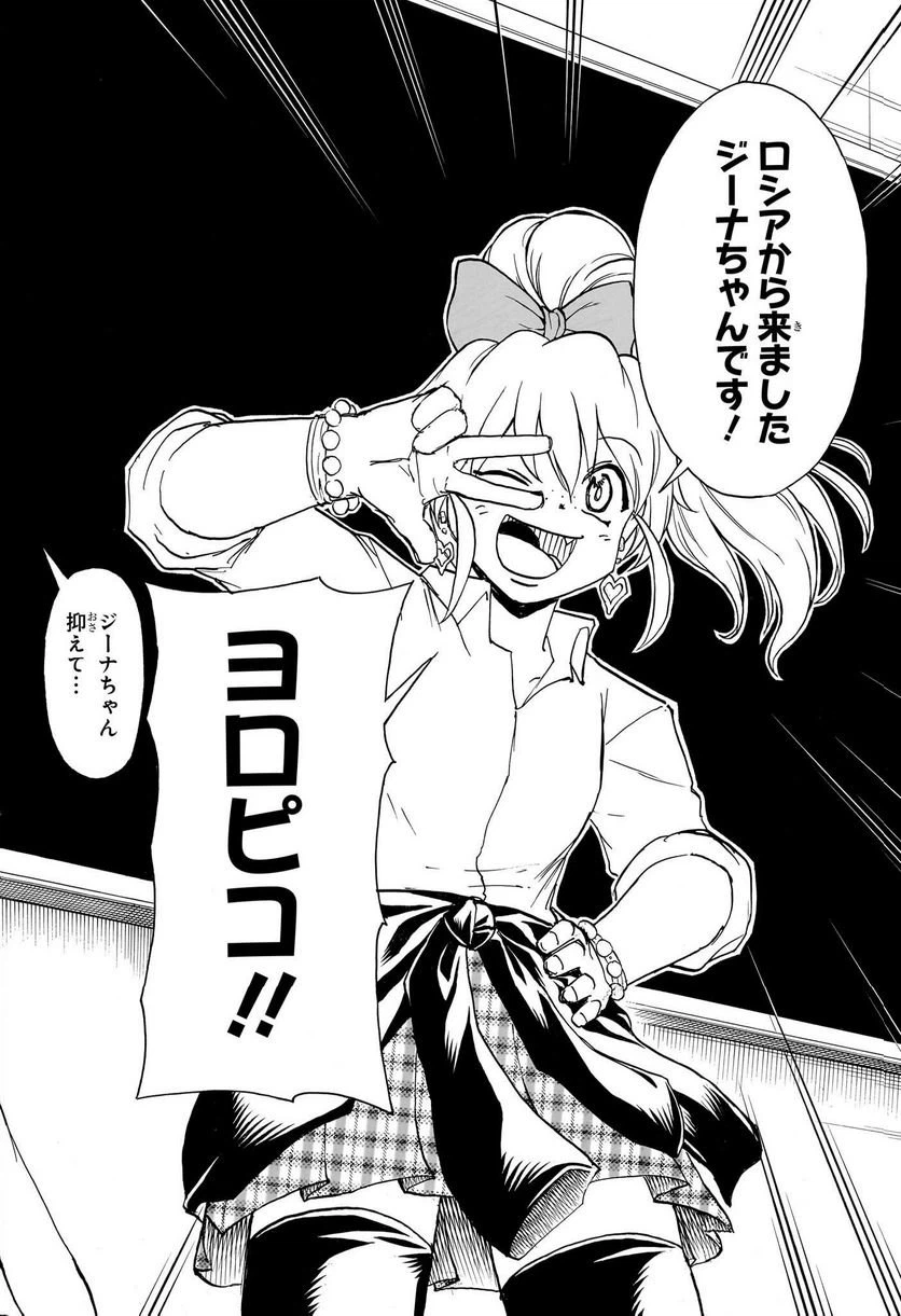 ページ 16 — 第168話