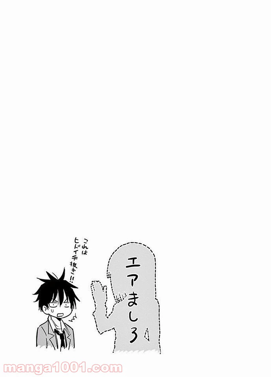 ページ 13 — 第7話