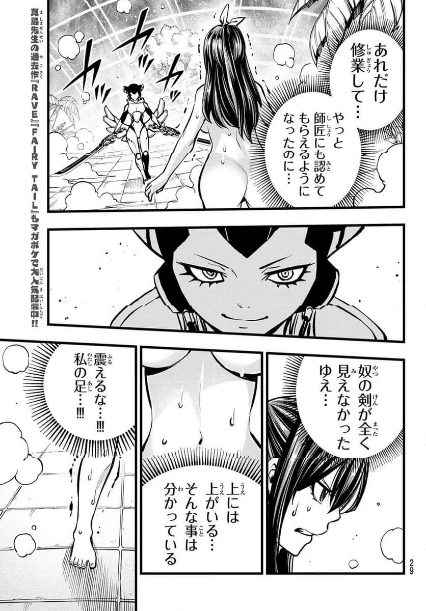 ページ 17 — 第279話