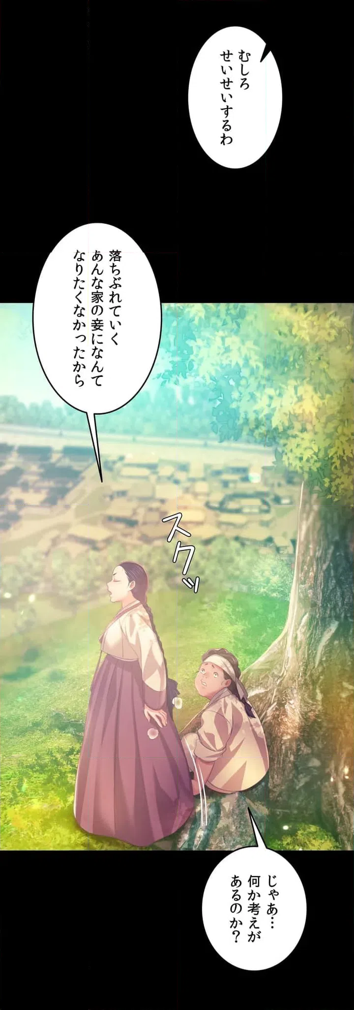 ページ 27 — 第60.2話