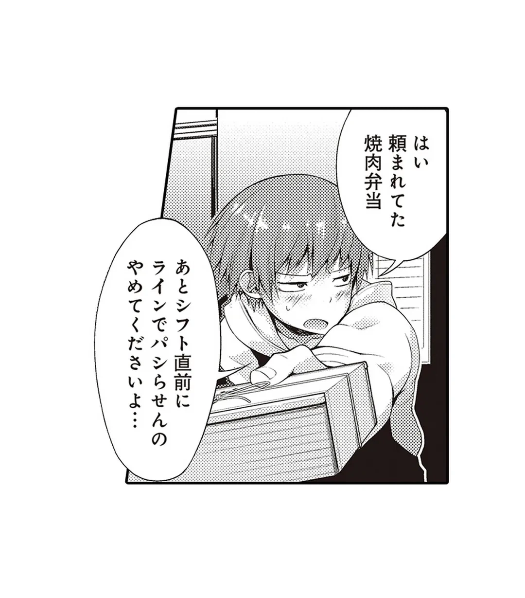 ページ 11 — 第15話