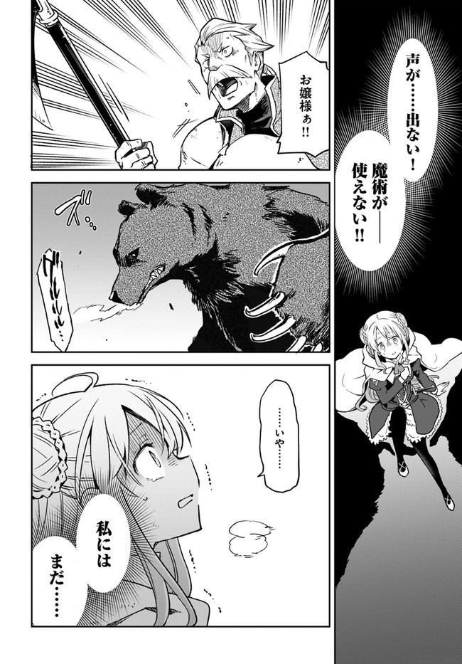 ページ 20 — 第7話