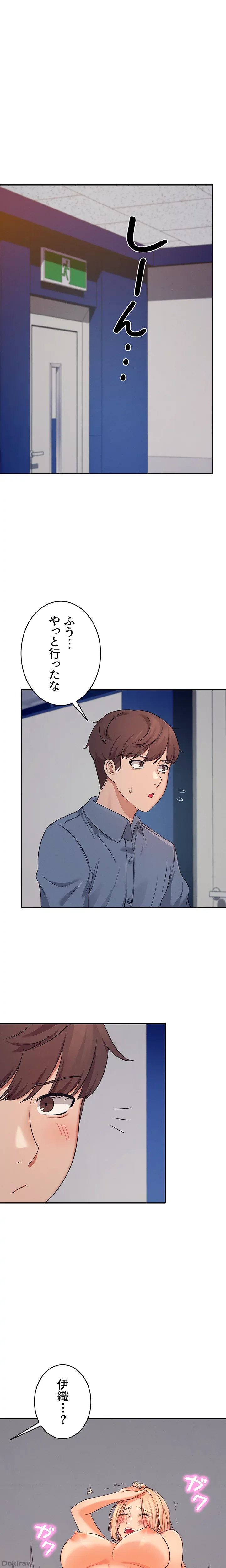 ページ 26 — 第7話