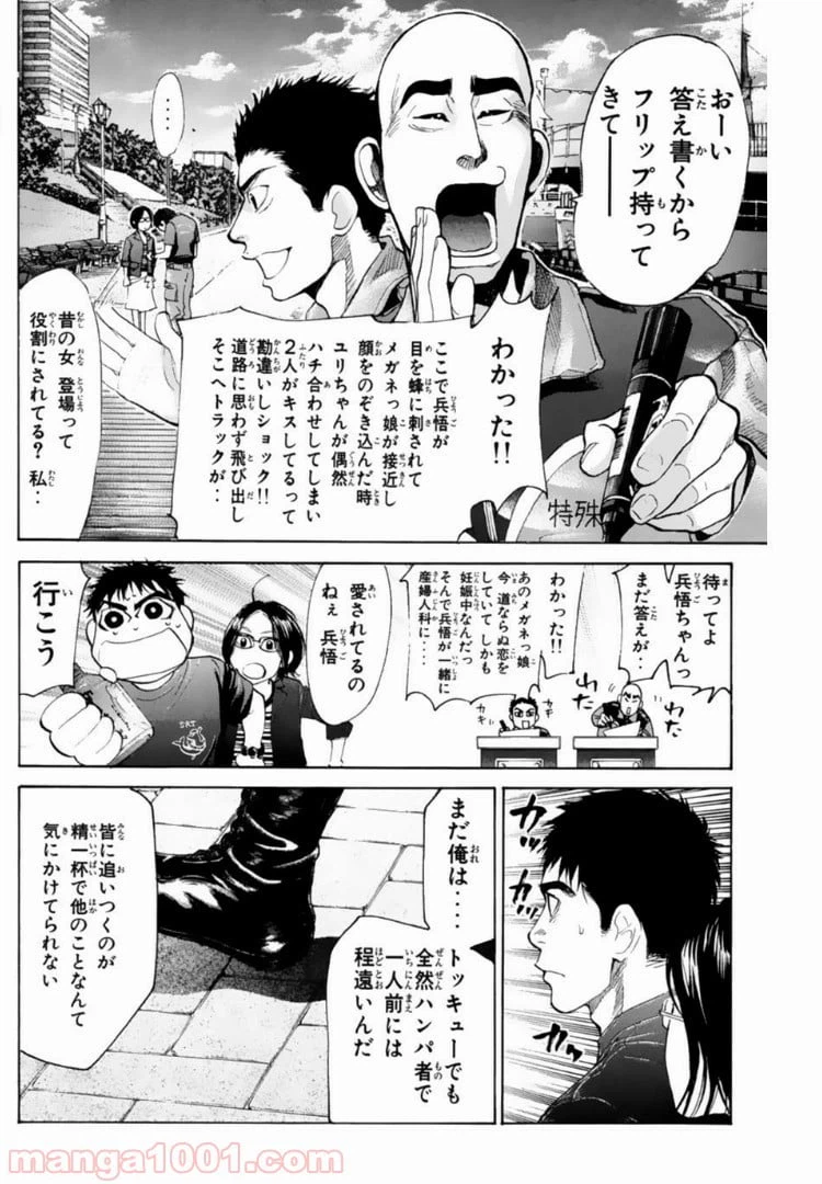 ページ 10 — 第127話