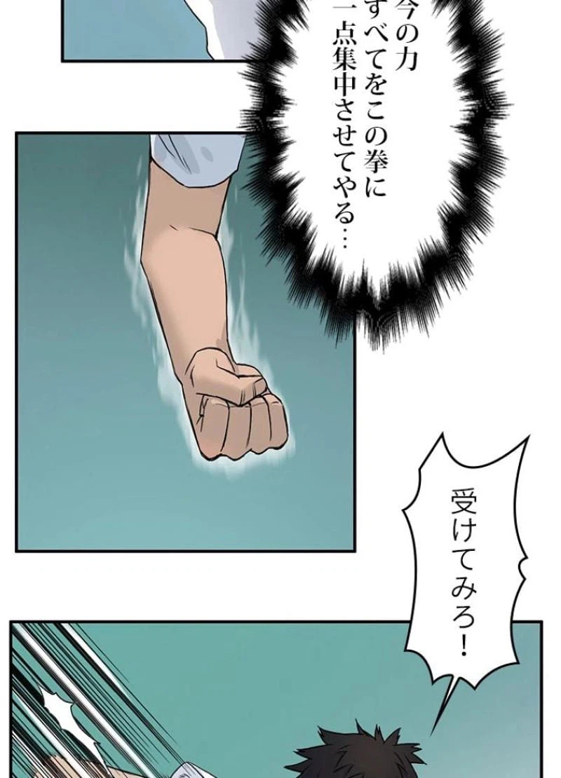 ページ 3 — 第22話