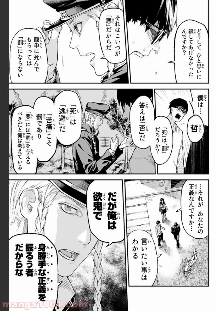 ページ 13 — 第1.4話