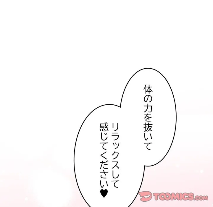 ページ 12 — 第18話