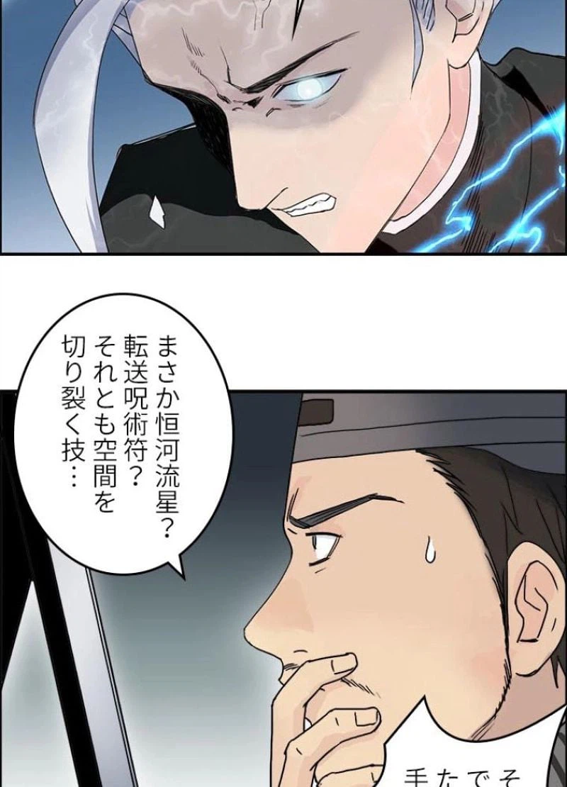 ページ 8 — 第137話