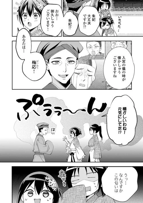 ページ 4 — 第18話
