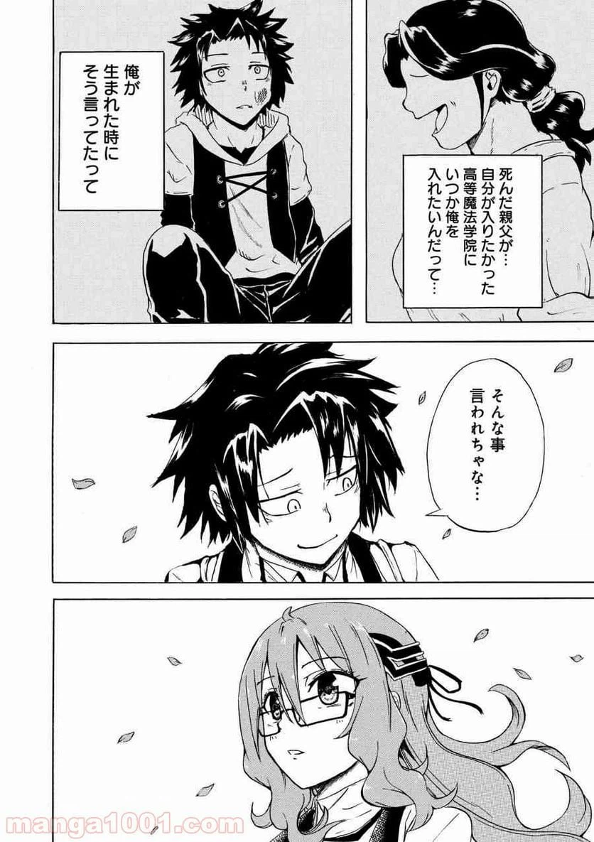 ページ 3 — 第2.2話