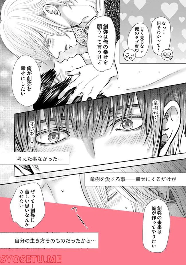 ページ 8 — 第4.3話