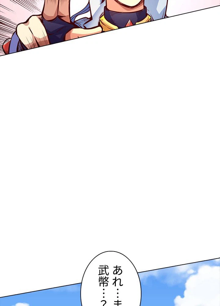 ページ 19 — 第159話