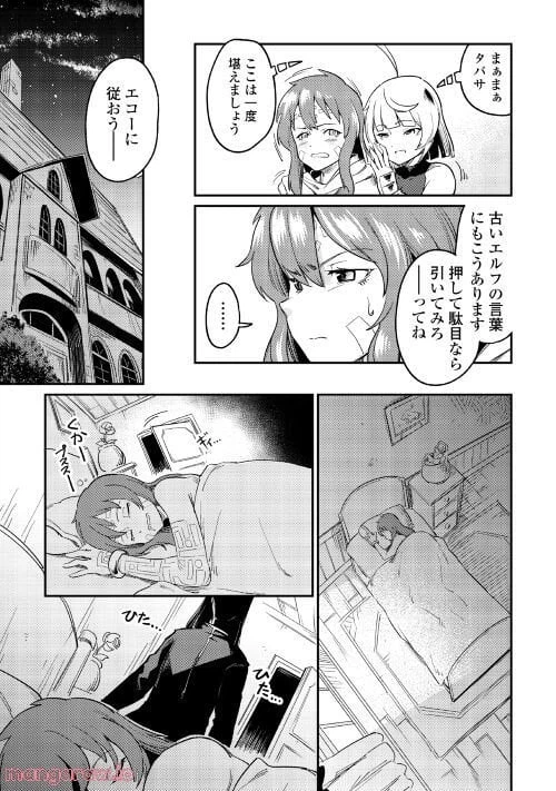 ページ 10 — 第5話