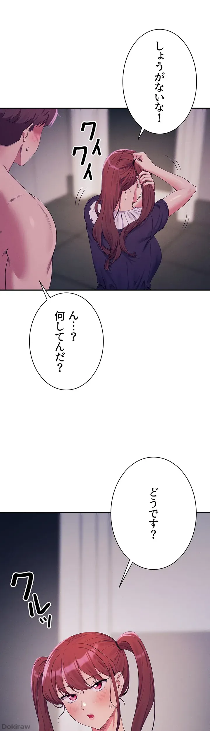 ページ 23 — 第116話