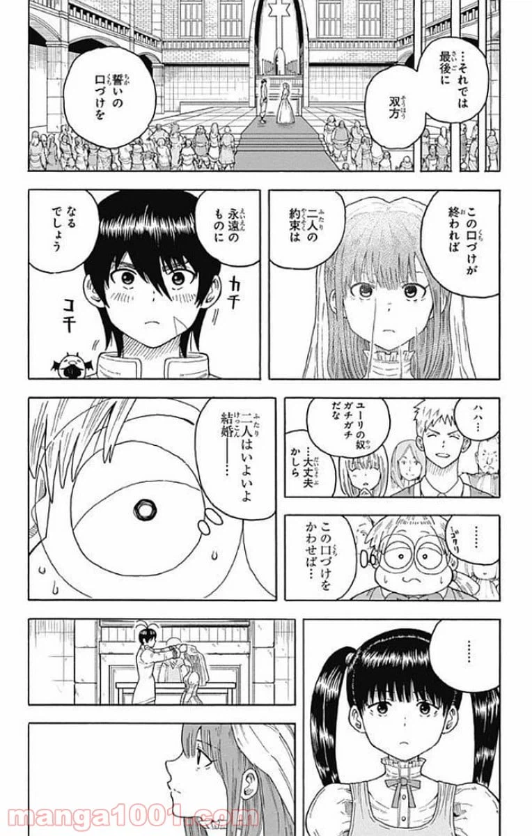 ページ 18 — 第15話