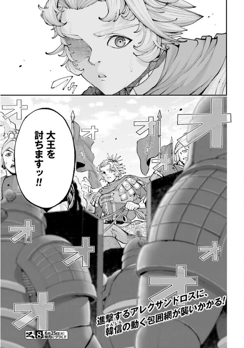ページ 27 — 第41話