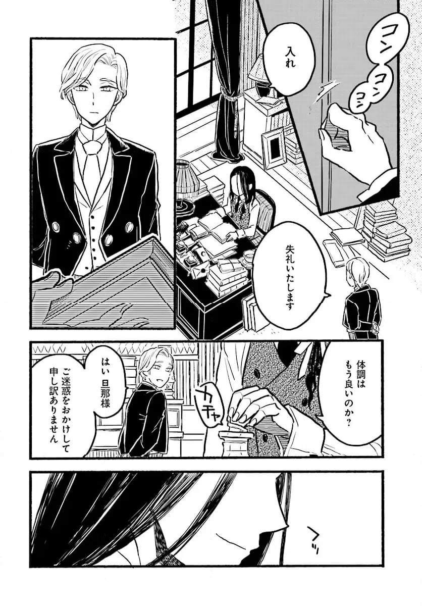 ページ 4 — 第7話