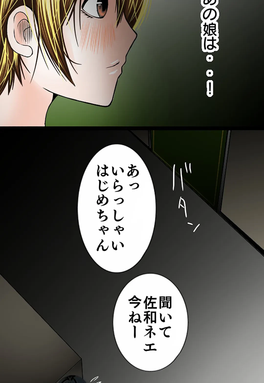 ページ 39 — 第46話