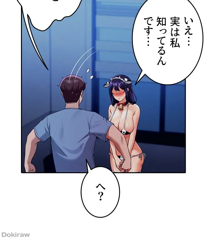 ページ 26 — 第49話