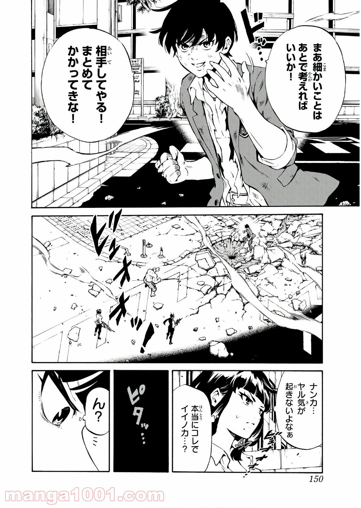 ページ 14 — 第239話