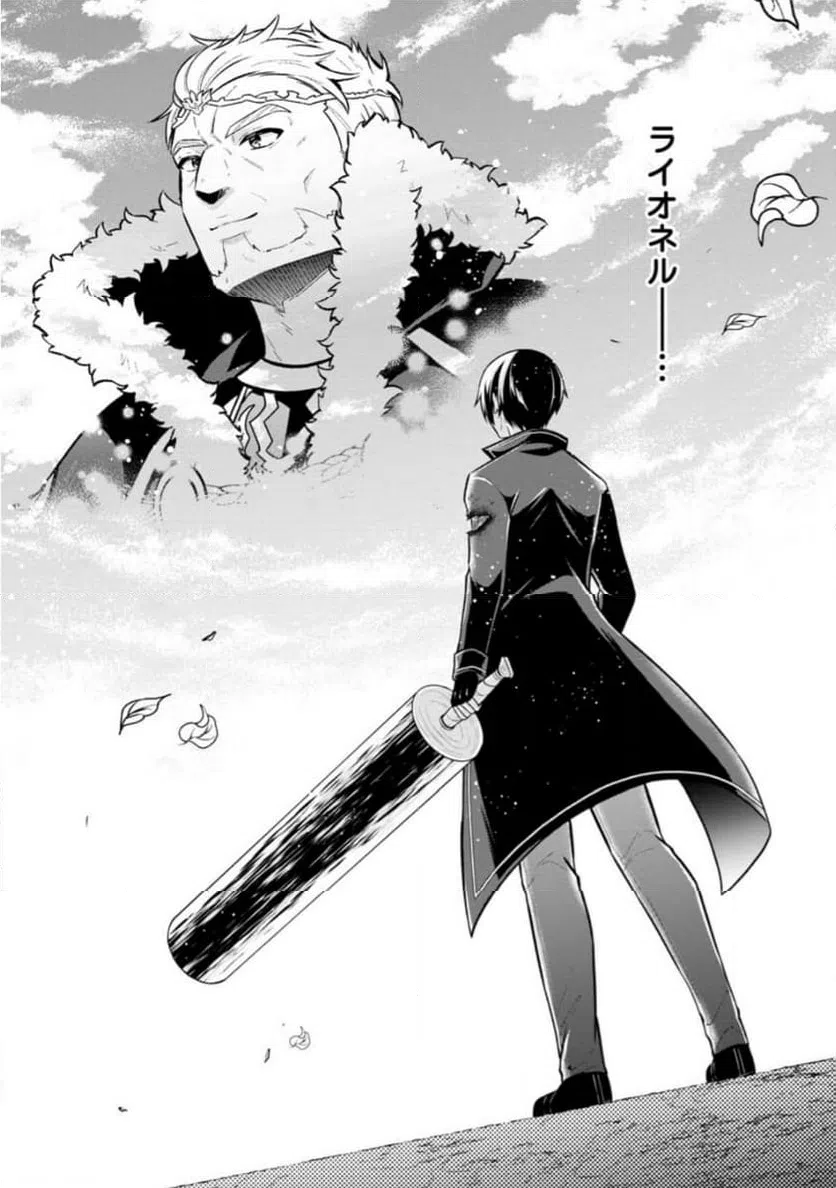 ページ 11 — 第60.3話