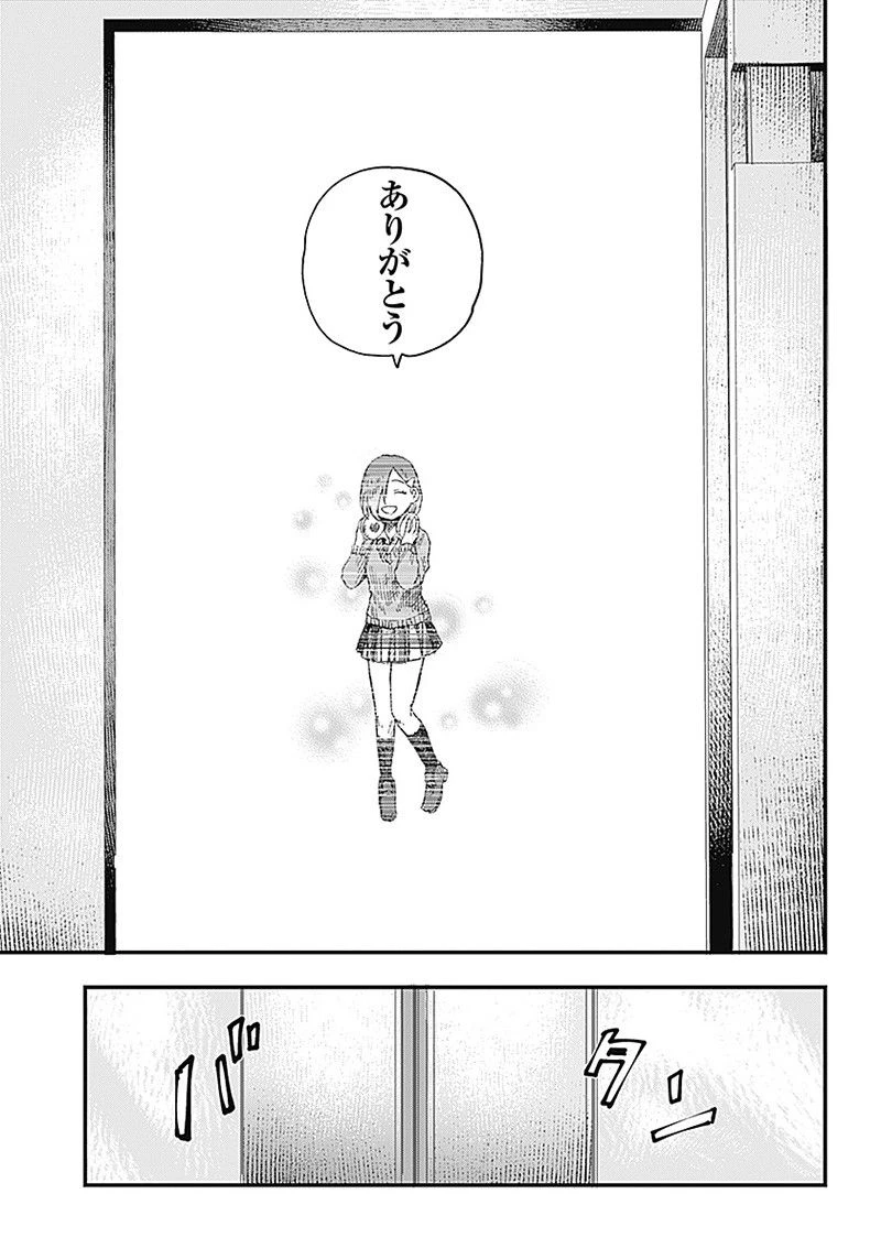 ページ 11 — 第9.4話