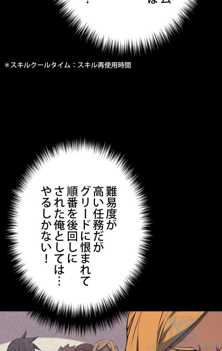 ページ 20 — 第63話