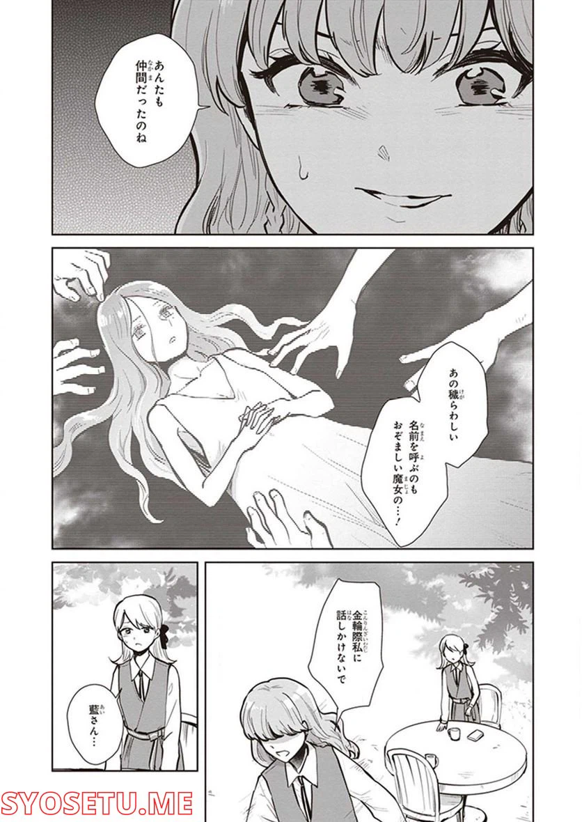 ページ 13 — 第12話