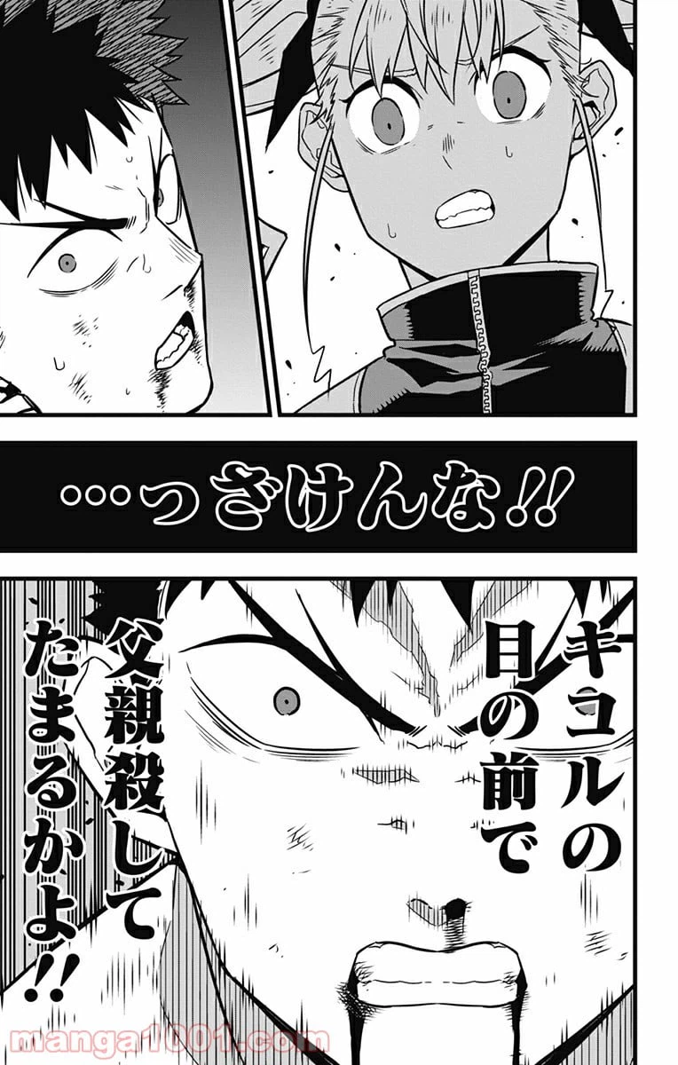 ページ 7 — 第37話