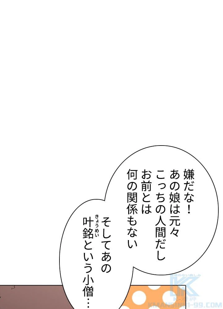 ページ 29 — 第191話