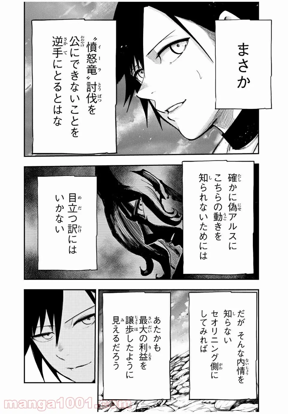 ページ 12 — 第56話