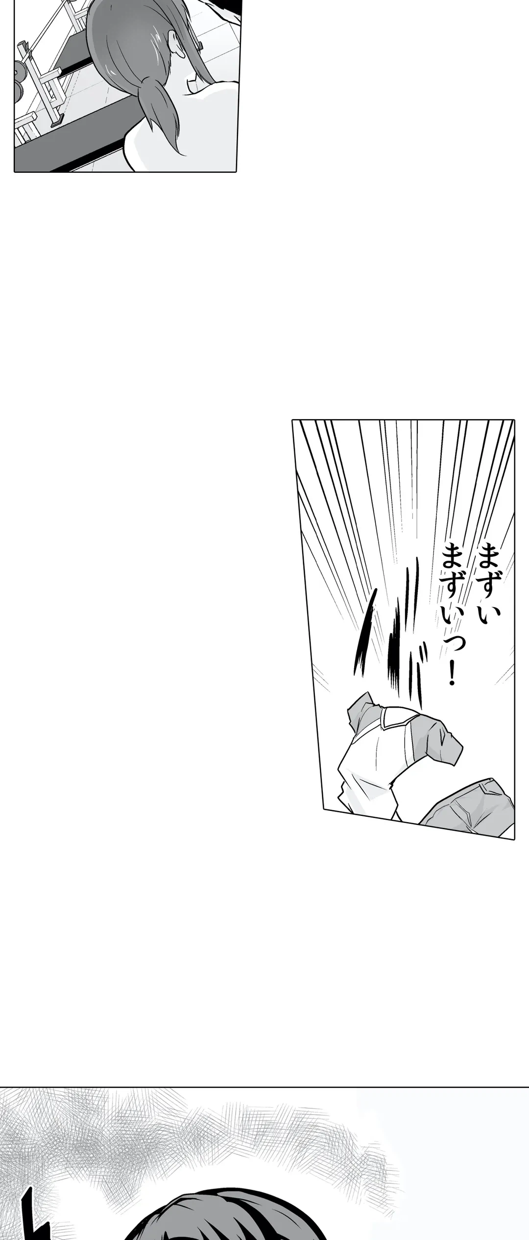 ページ 17 — 第10話
